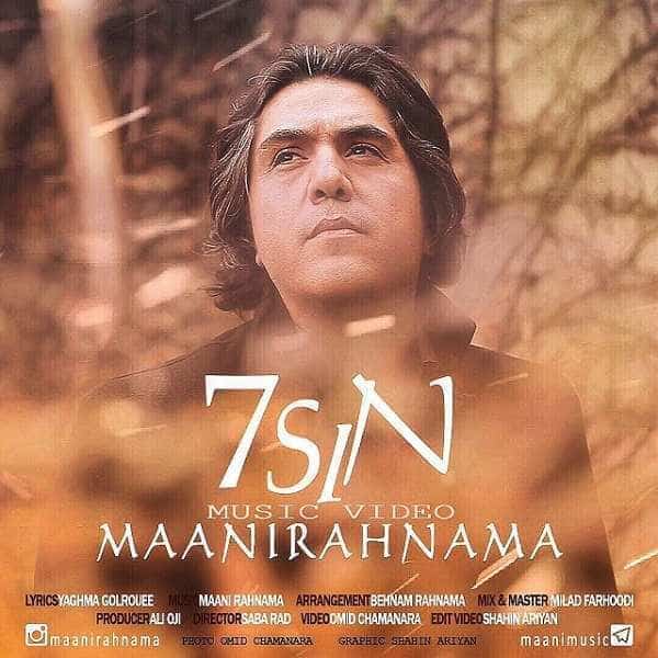 نایس موزیکا Mani-Rahnama-7Sin-1 دانلود موزیک ویدیو مانی رهنما - هفت سین 