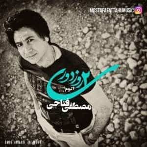 نایس موزیکا Mostafa-Fattahi-2-Roz-Dori-300x300 آلبوم جدید مصطفی فتاحی به نام 2 روز دوری 