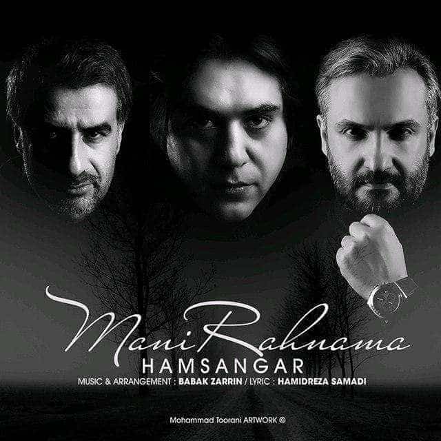 نایس موزیکا Mani-Rahnama-Hamsangar آهنگ جدید مانی رهنما به نام همسنگر 