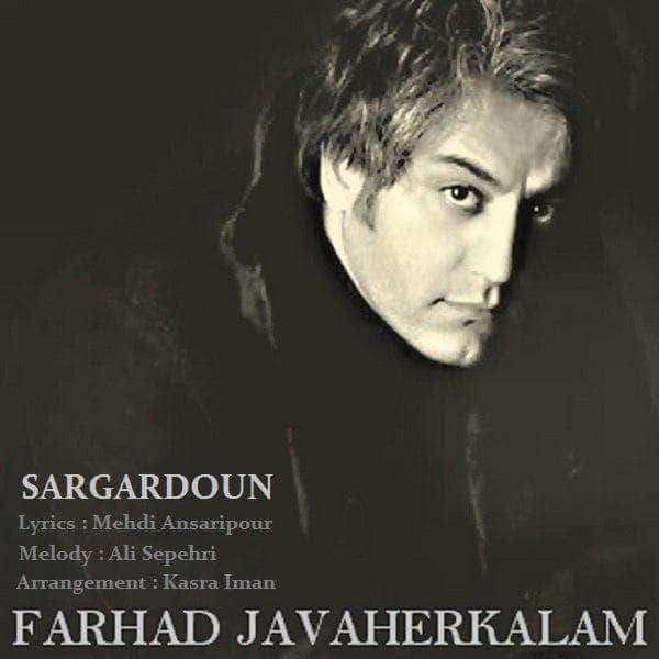 نایس موزیکا Farhad-Javaher-Kalam-Sargardoun آهنگ جدید فرهاد جواهرکلام به نام سرگردون 