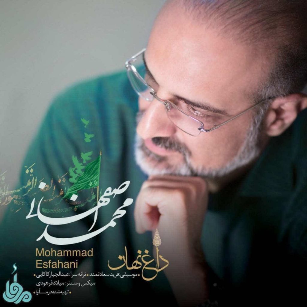 نایس موزیکا Mohammad-Esfahani-Daghe-Nahan-1024x1024 موزیک ویدیو و آهنگ جدید محمد اصفهانی به نام داغ نهان 