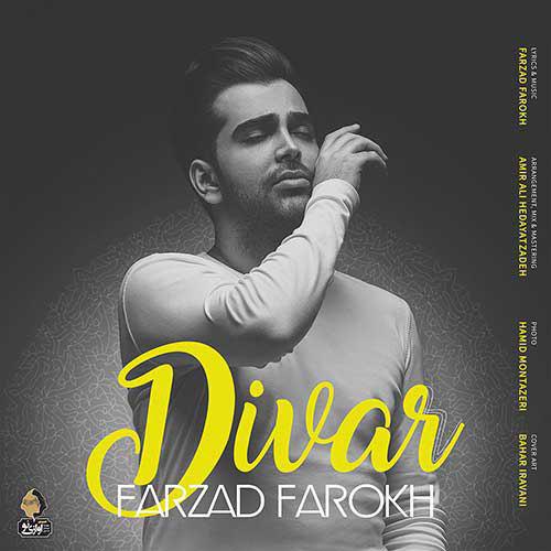نایس موزیکا Farzad-Farokh-Divar آهنگ جدید فرزاد فرخ به نام دیوار 