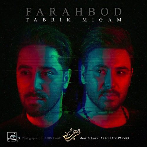 نایس موزیکا Farahbod-Mehdi-Majid-Tabrik-Migam آهنگ جدید فرهبد به نام تبریک میگم 