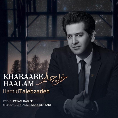 نایس موزیکا Hamid-Talebzadeh-Kharaabe-Haalam آهنگ جدید حمید طالب زاده به نام خرابه حالم 
