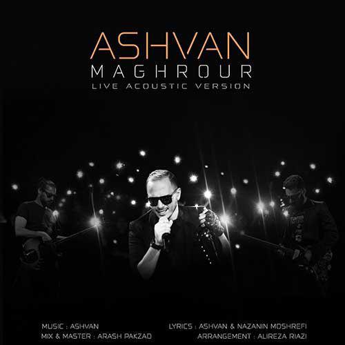 نایس موزیکا Ashvan-Maghrour-Acoustic-Version دانلود موزیک ویدیو اشوان به نام مغرور 