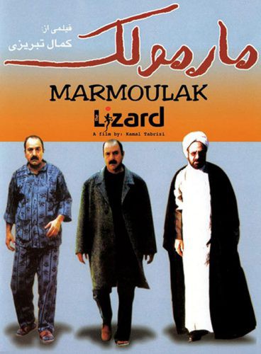 نایس موزیکا Marmoulak-Lizard دانلود فیلم مارمولک 