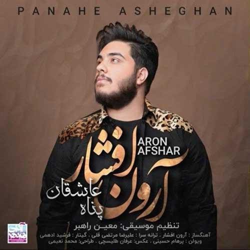 نایس موزیکا Aron-Afshar-Panahe-Asheghan دانلود آهنگ آرون افشار به نام پناه عاشقان 