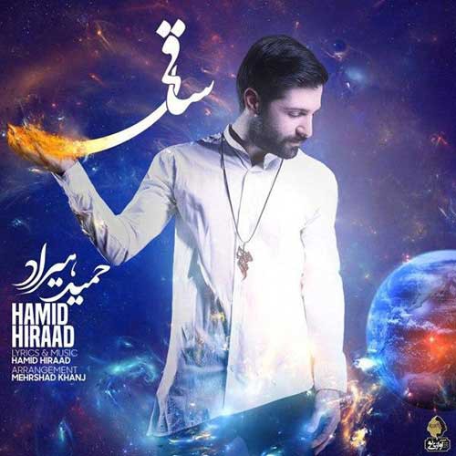 نایس موزیکا Hamid-Hiraad-Saghi دانلود آهنگ حمید هیراد به نام ساقی 