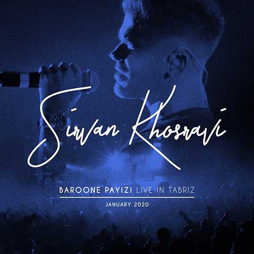 نایس موزیکا Sirvan-Khosravi-Baroon-Paeizi-Live دانلود آهنگ سیروان خسروی به نام بارون پاییزی 
