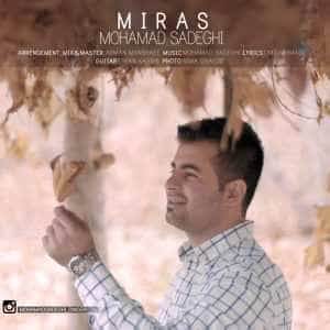 نایس موزیکا Mohamad-Sadeghi-Miras-300x300 آهنگ جدید محمد صادقی به نام میراث 