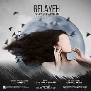 نایس موزیکا Soroush-Nasirian-Gelayeh-300x300 آهنگ جدید سروش نصیریان به نام گلایه 