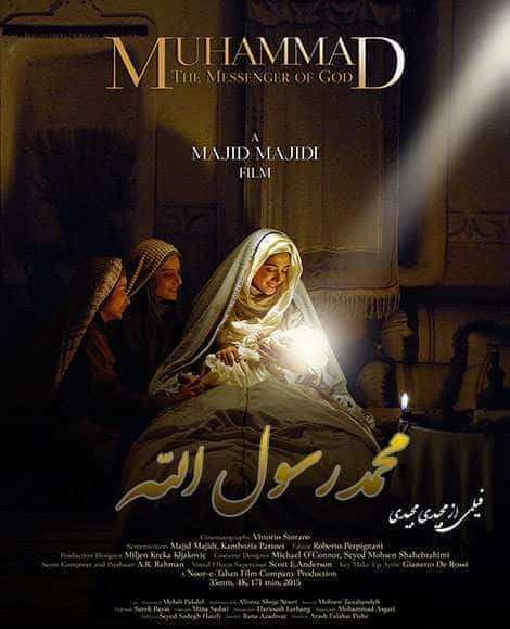 نایس موزیکا Muhammad-The-Messenger-of-God-2015 دانلود فیلم محمد رسول الله با دوبله ترکی استانبولی 