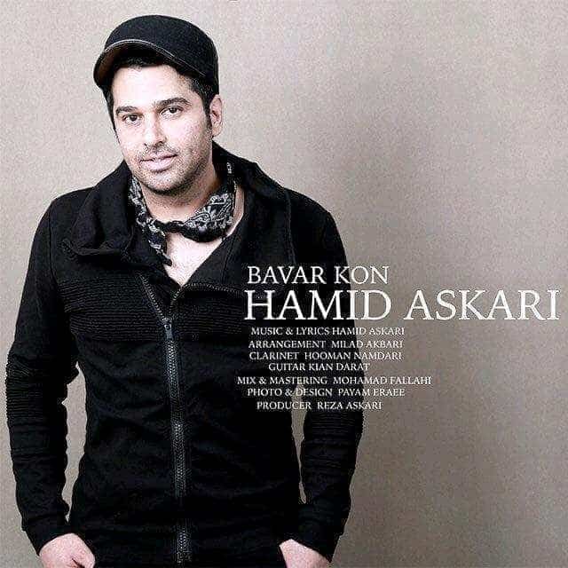 نایس موزیکا Hamid-Askari-Bavar-Kon آهنگ جدید حمید عسکری به نام باور کن 