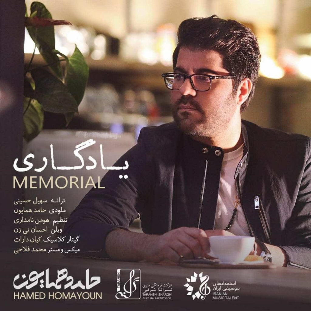 نایس موزیکا Hamed-Homayoun-Memorial-1024x1024 آهنگ جدید حامد همایون به نام یادگاری 