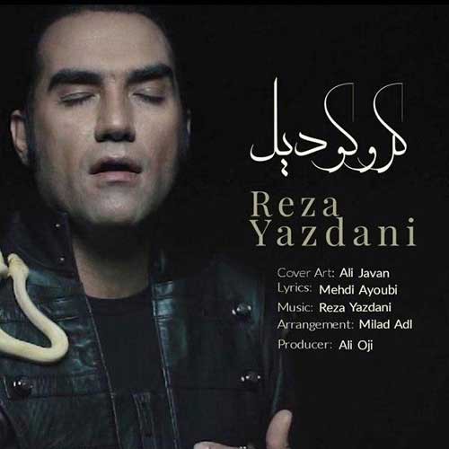 نایس موزیکا Reza-Yazdani-Crocodile دانلود موزیک ویدیو رضا یزدانی به نام کروکودیل 